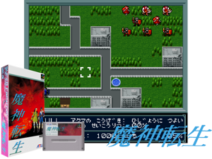 Majin Tensei (J) (V1.1) Cover